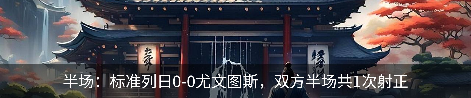 内页banner